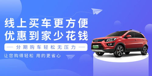 分期付款买车划算吗_分期付款买车划算吗现在--第1张