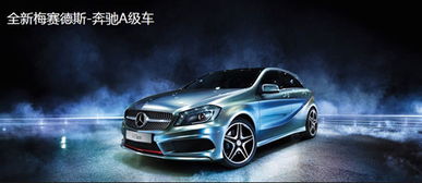 买车赠品一览表_奔驰买车赠品一览表--第1张