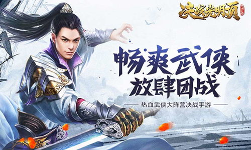 热播短剧风云之决战光明顶全集完整版在线观看 热播短剧风云之决战光明顶全集完整版在线观看--第1张