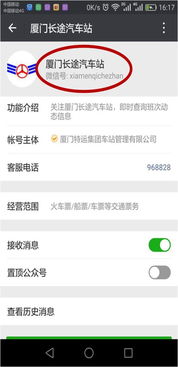 长途汽车票查询票_长途汽车票网上订票查询--第1张