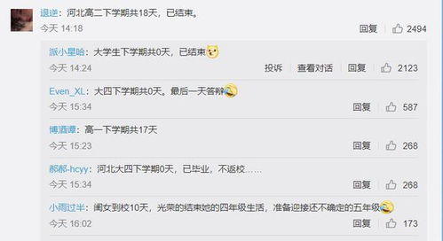 热播短剧我的群聊通天界全集完整版在线观看 我的群聊通天界全集完整版在线观看——一部热播短剧的魅力之旅--第1张