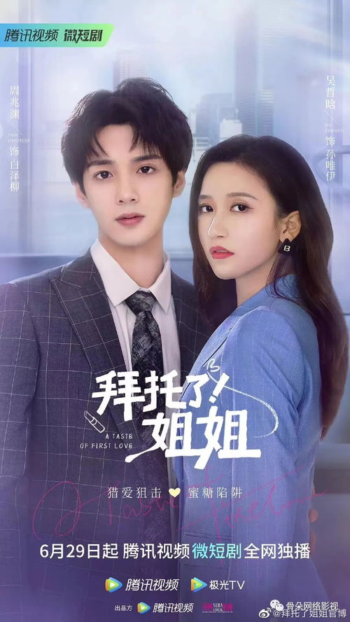 热播短剧三宝联盟财阀爹地倒追妻萌宝帮我追夫人全集完整版在线观看 热播短剧三宝联盟财阀爹地倒追妻萌宝帮我追夫人全集完整版在线观看--第1张