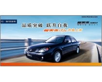 中国一汽广告_中国一汽广告2011--第1张