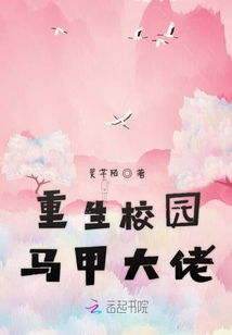 热播短剧号外重生大佬掉马甲了全集完整版在线观看 热播短剧号外重生大佬掉马甲了全集完整版在线观看，精彩绝伦！--第1张