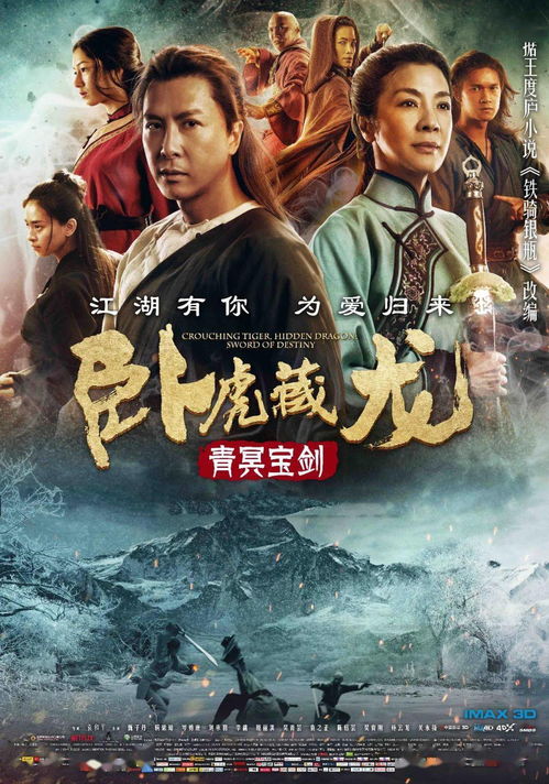 热播短剧藏龙全集完整版在线观看 热播短剧藏龙全集完整版在线观看--第1张