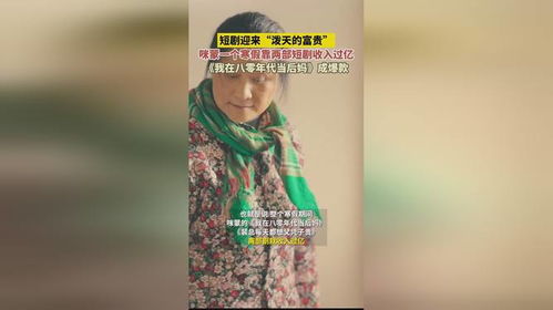 热播短剧一跤摔出个泼天富贵穿越剧全集完整版在线观看 热播短剧一跤摔出个泼天富贵穿越剧全集完整版在线观看--第1张