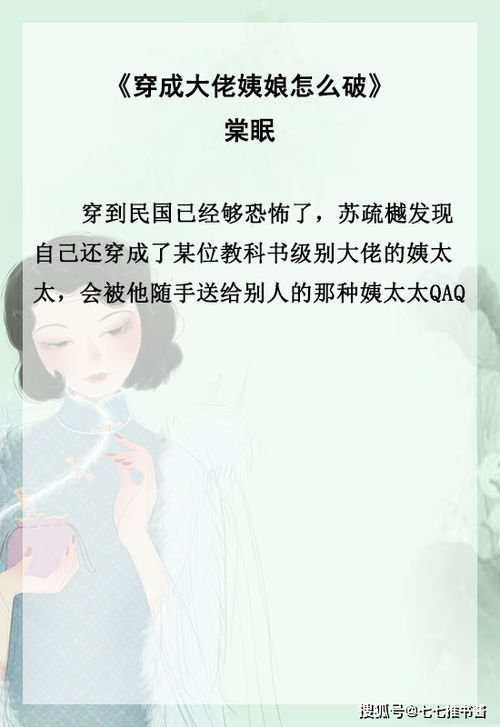 热播短剧穿书后我成了大佬的心尖宠全集完整版在线观看 热播短剧穿书后我成了大佬的心尖宠全集完整版在线观看--第1张