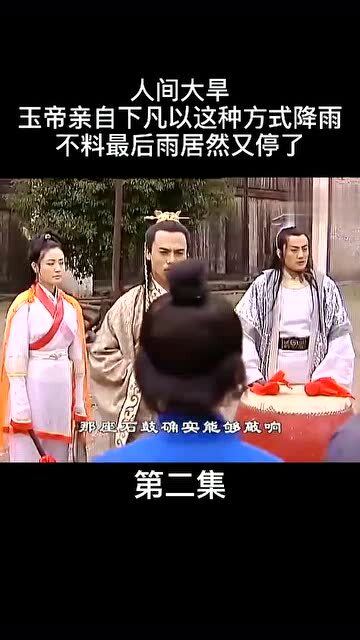 热播短剧我在人间当玉帝我命不由天全集完整版在线观看 热播短剧我在人间当玉帝我命不由天全集完整版在线观看--第1张
