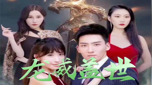 热播短剧我是传奇全集完整版在线观看 热播短剧我是传奇全集完整版在线观看--第1张