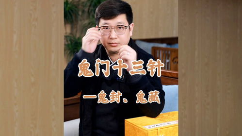 热播短剧鬼门十三针全集完整版在线观看 热播短剧鬼门十三针全集完整版在线观看--第1张