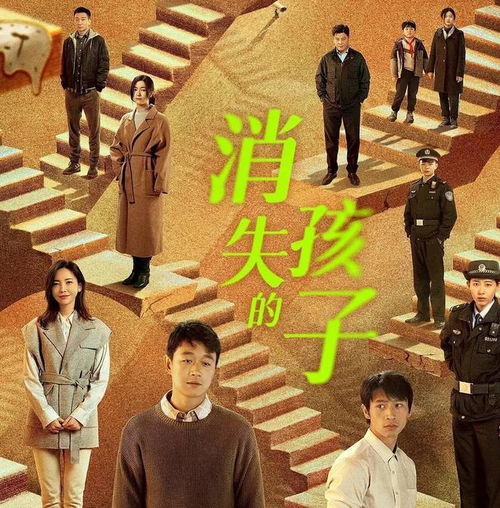 热播短剧消失的星星全集完整版在线观看 消失的星星，全集完整版在线观看--第1张