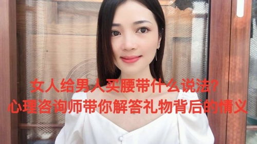女人送男人花的含义 女人送男人花的含义--第1张