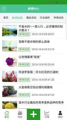 花卉电商平台有哪些 花卉电商平台有哪些--第1张