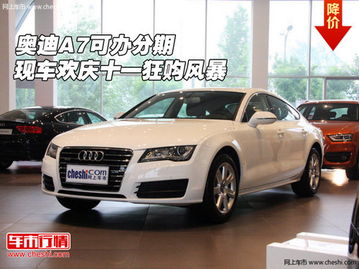 奥迪a7颜色大全_奥迪a7颜色大全及价格--第1张
