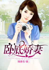 短剧娇妻小说在线看免费_短剧娇妻小说在线看免费下载--第1张