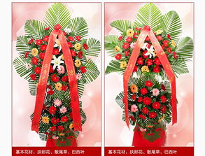 开业花篮一般多少钱一对 开业花篮一般多少钱一对——选购指南--第1张