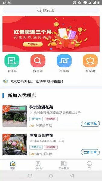 花集网公司怎么样 花集网公司怎么样--第1张