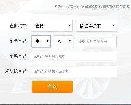查车辆违章查询电话_违章查询车辆违章查询官网入口--第1张