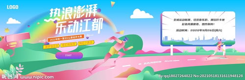 高清图片 高清图片，视觉盛宴的秘密武器--第1张