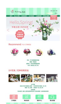 网站花店主题毕业设计题目 网站花店主题毕业设计题目--第1张