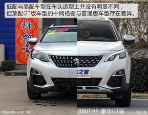标致4008发动机质量怎么样_标致4008发动机质量怎么样啊--第1张