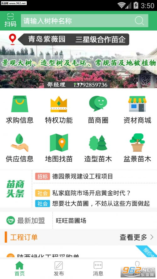 花木平台网站有哪些 花木平台网站有哪些--第1张