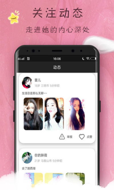 爱花居app 爱花居app，让花卉爱好者乐在其中的神奇应用--第1张