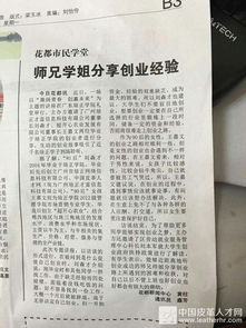 花都区今日最新消息 花都区今日最新消息--第1张