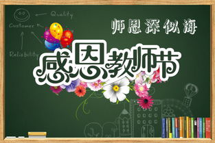 教师节送给老师的祝福 教师节送给老师的祝福--第1张