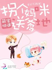 免费看短剧天降萌宝妈咪超飒_天降萌宝妈咪太贪财免费阅读--第1张