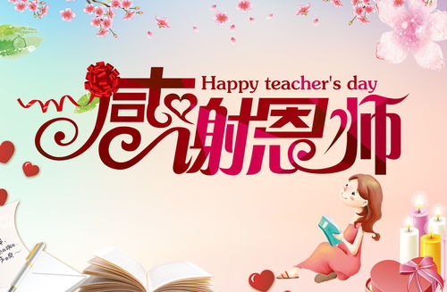 8字短句感谢老师  8字短句感谢老师--第1张