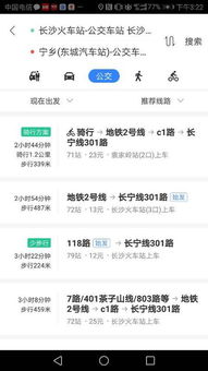 汽车站订票官网_长沙汽车站订票官网--第1张