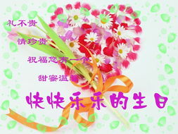 代表生日快乐的花 代表生日快乐的花--第1张