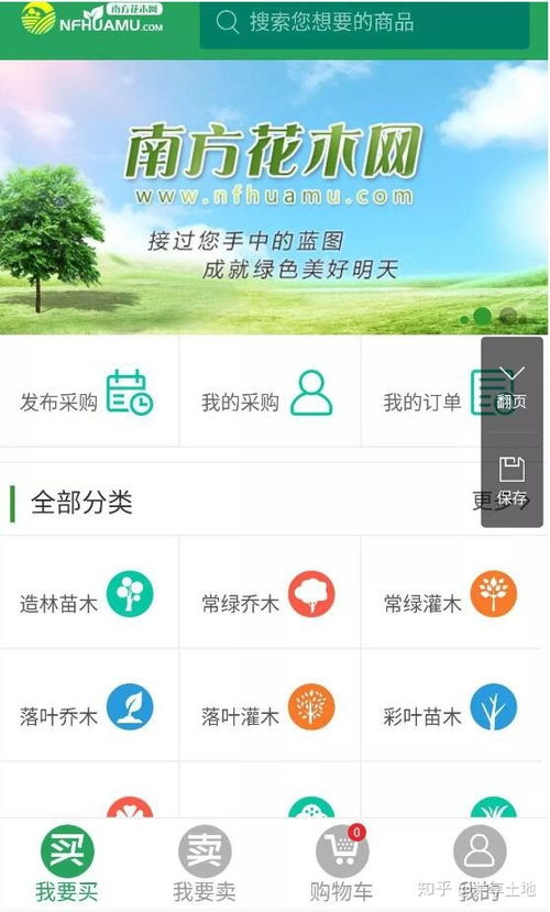 青青花木网价格查询 青青花木网价格查询——一站式花卉交易平台的价格透明化--第1张