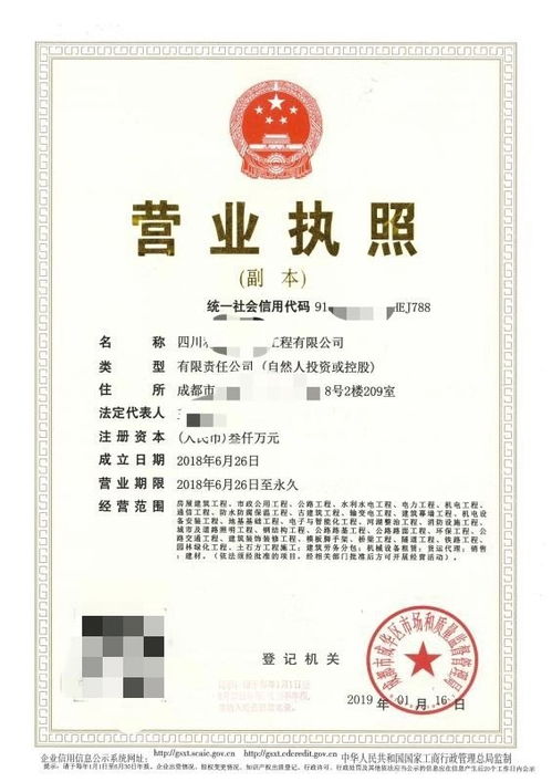 不同等级的园林企业的资质要求 不同等级的园林企业的资质要求--第1张