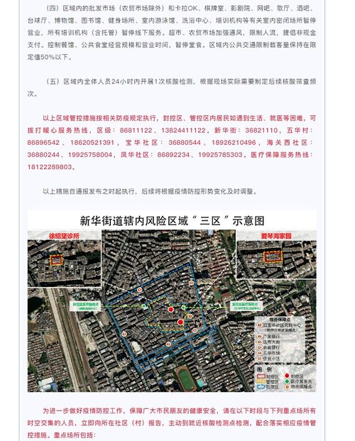 广州花都区新冠疫情最新消息 广州花都区新冠疫情最新消息--第1张