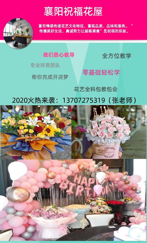 花艺培训学校推荐 花艺培训学校推荐--第1张