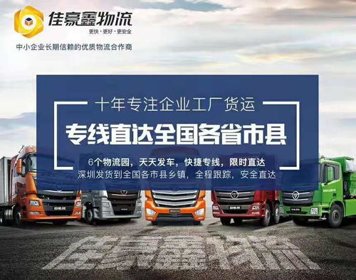 同城急送 同城急送的魅力，高效、便捷的物流新模式--第1张