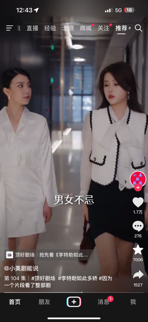 热播短剧服了她满级你惹她干嘛朱一未在线免费观看全集 热播短剧她满级你惹她干嘛朱一未在线免费观看全集--第1张