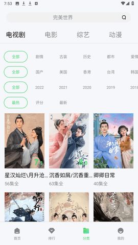 热播短剧房东当道在线免费观看全集 房东当道，热播短剧在线免费观看全集--第1张