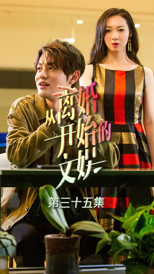 热播短剧分手后我携三宝归来常丹丹在线免费观看全集 分手后我携三宝归来，常丹丹在线免费观看全集--第1张