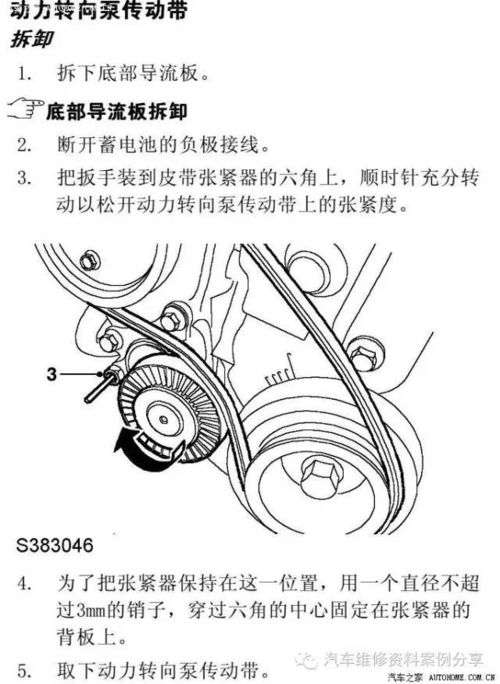 荣威550正时皮带安装图_12款荣威550正时皮带还是链条--第1张