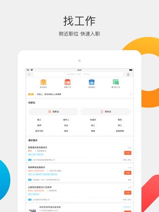 58同城app下载安装官方免费下载_58同城app下载安装官方免费下载搬家--第1张