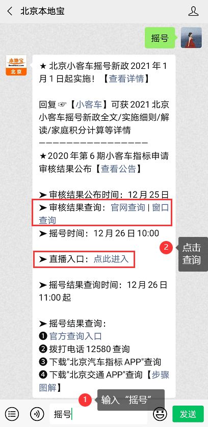 摇号查询小客车摇号结果_摇号查询小客车摇号结果在哪里查--第1张