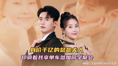 热播短剧重生后总裁夫人重拳出击在线免费观看全集 热播短剧重生后总裁夫人重拳出击在线免费观看全集--第1张