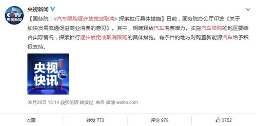 北京有望取消摇号是真的吗_北京何时取消摇号限购--第1张