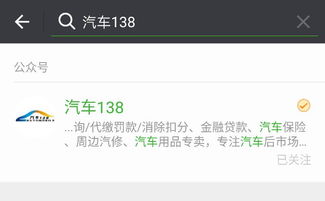 广东省汽车违章查询网_广东省汽车违章查询网官方--第1张