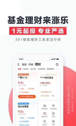 华泰证券app官方下载免费_股票下载手机版官方正式版--第1张