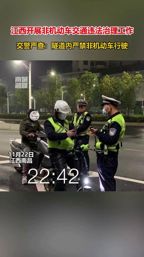 南昌交警非机动车违章查询_南昌交警非机动车违章查询网--第1张