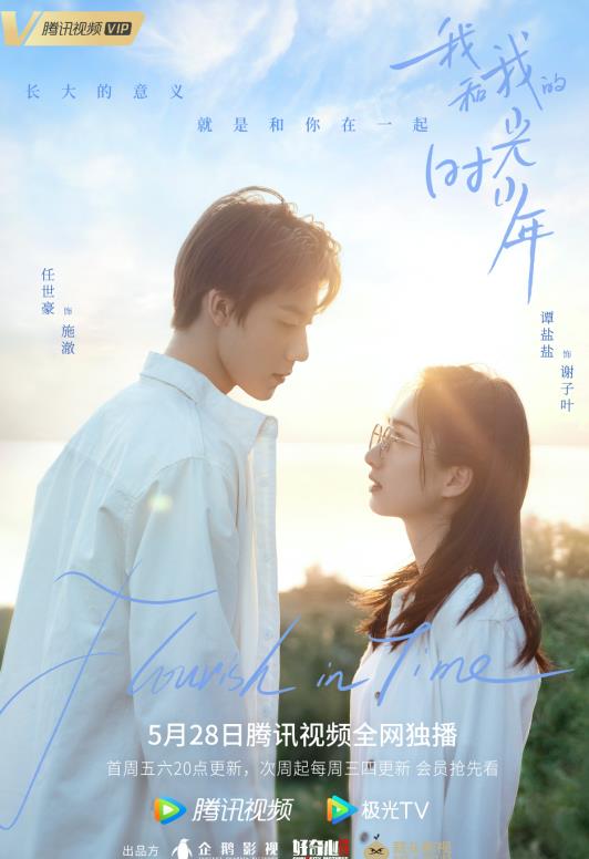  热播短剧时光也曾回首在线免费观看全集，时光回首在线免费观看全集，一部引人入胜的短剧--第1张